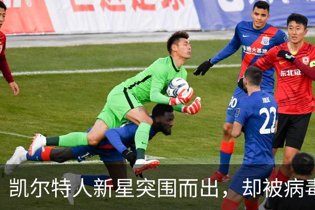凯尔特人新星突围而出，却被病毒拦在门外？
