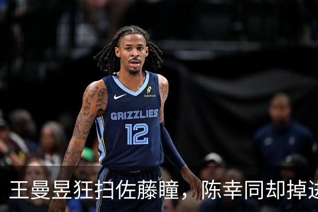 王曼昱狂扫佐藤瞳，陈幸同却掉进旋转漩涡，邓亚萍调侃太到位！